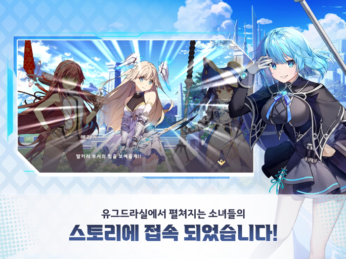 유그드라 리버스