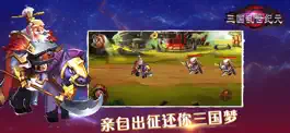 Game screenshot 三国之乱世纪元 hack