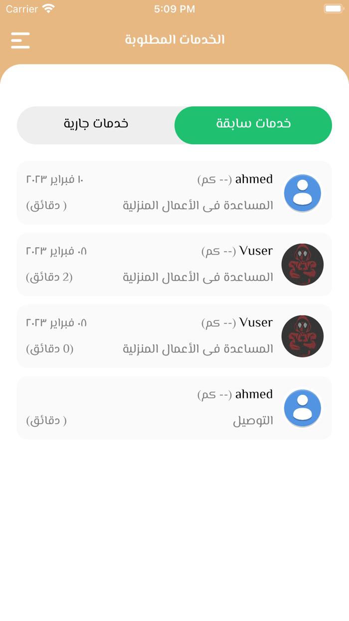 Guider - المرشد