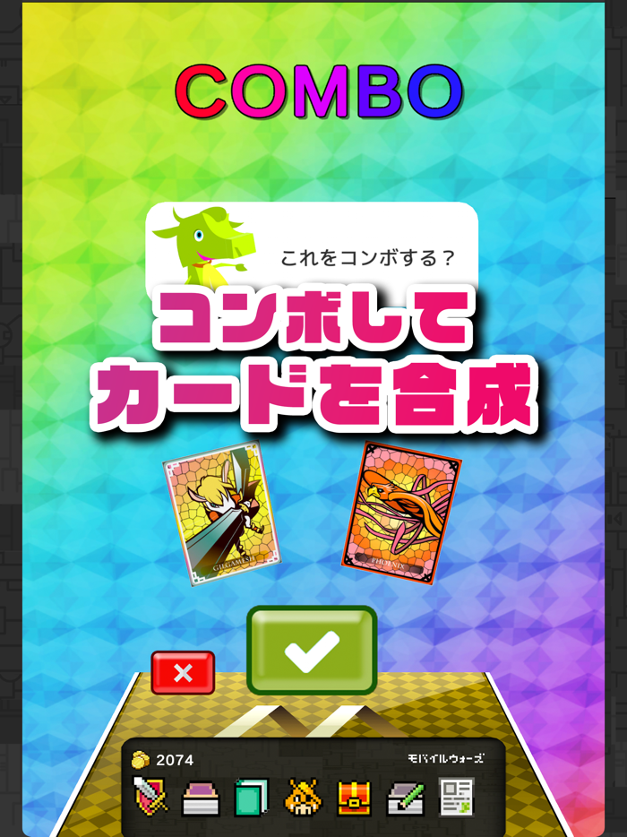 モバイルウォーズ