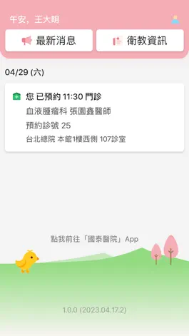 Game screenshot 癌症照護 mod apk