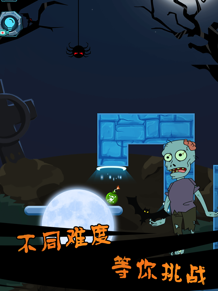 球球僵尸大作战