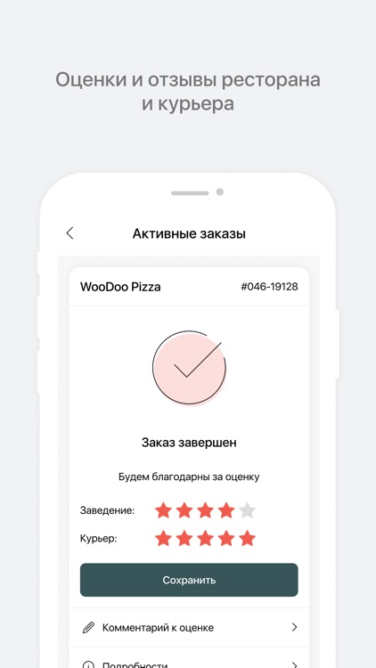 Woodoo Pizza screenshot-5