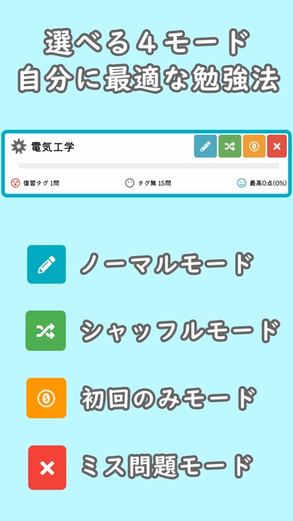 電験三種【機械】多機能アプリ-過去問ドリル screenshot-5