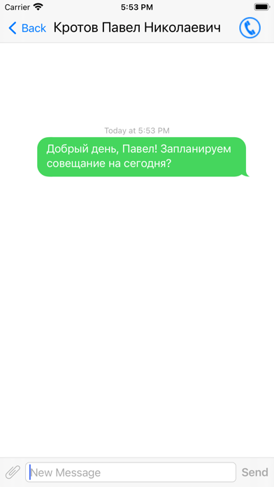 КОНТАКТ screenshot 3
