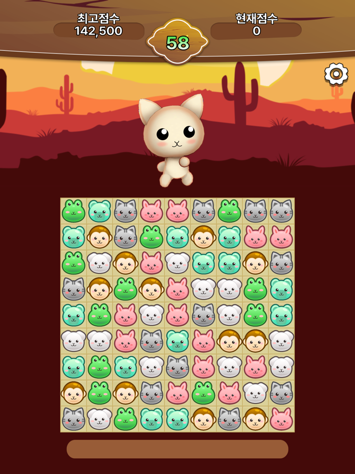 슈비팡-Super Beast Pang