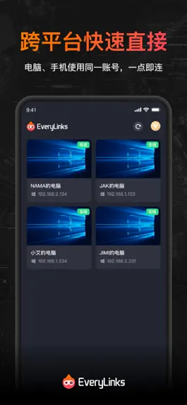 Game screenshot EveryLinks-游戏远控 hack