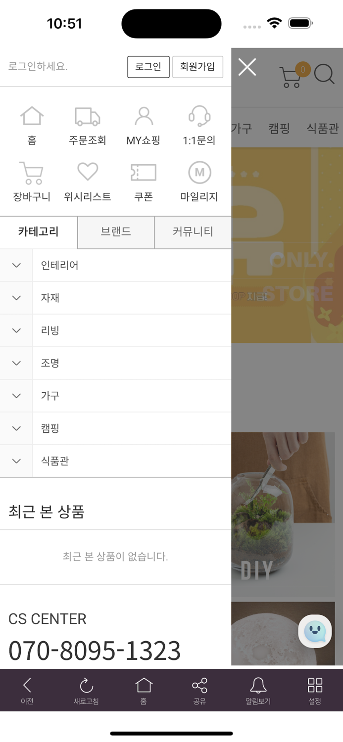 DOTI - 인테리어 전문 종합 쇼핑몰