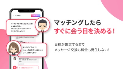 How to cancel & delete Rush（ラッシュ）　合コン・サシ飲みマッチングアプリ from iphone & ipad 3