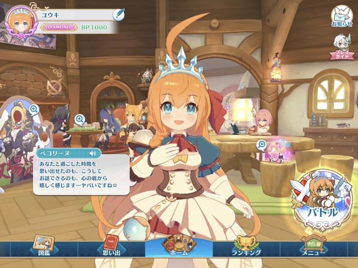 プリコネ！グランドマスターズ