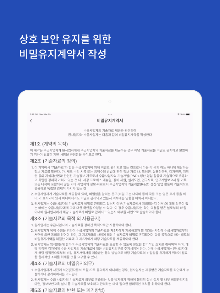 BNS - B2B 네트워킹 솔루션