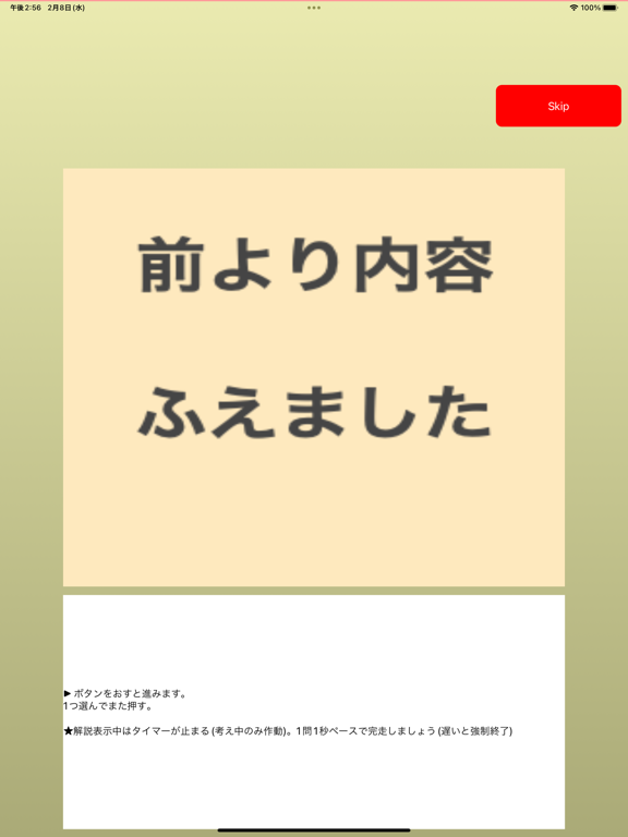 看護師国家試験かんごゴロ2:医学ゴロあわせパラパラ漫画クイズのおすすめ画像2