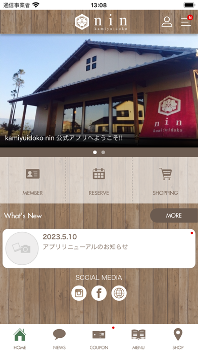 観音寺市の美容室 kamiyuidoko nin screenshot 2