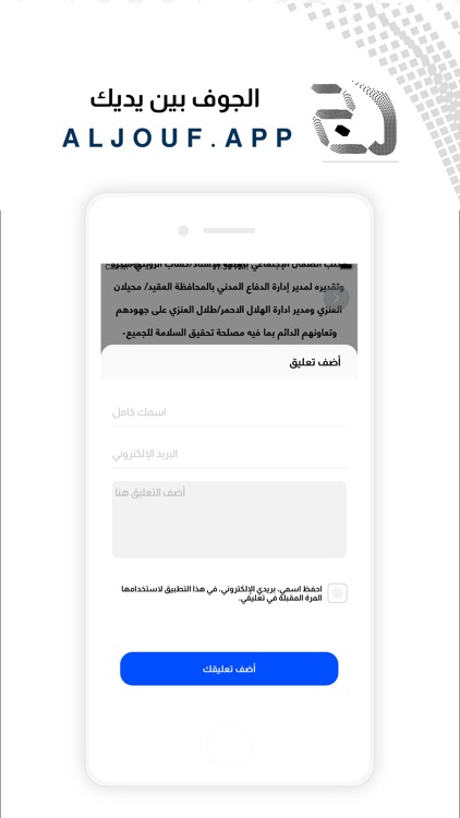 أخبار جوفنا screenshot-5