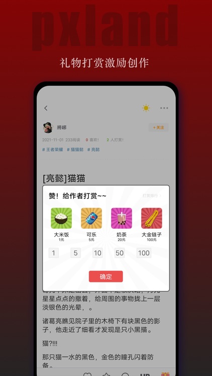 平行大陆-万物皆可同人 screenshot-4