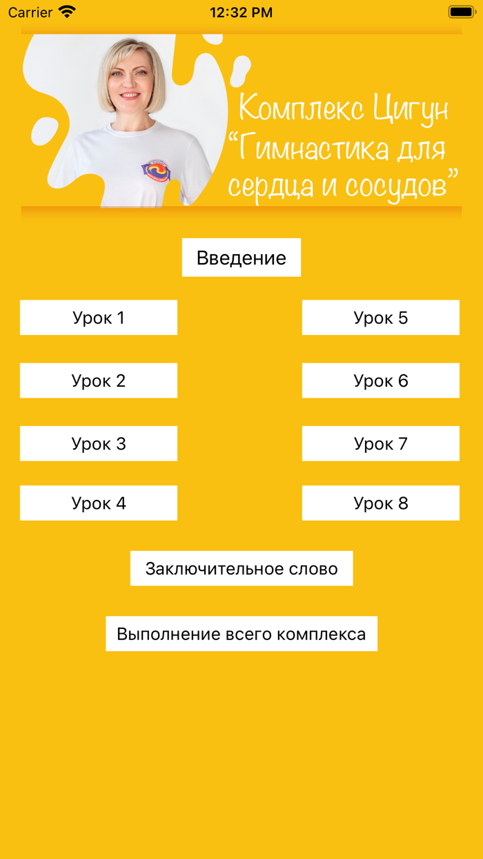 Гимнастика Цигун для сердца