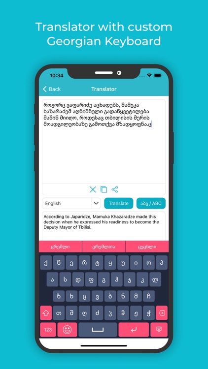 Georgian Keyboard : Translator