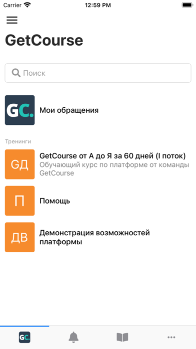 GetCourse screenshot 2