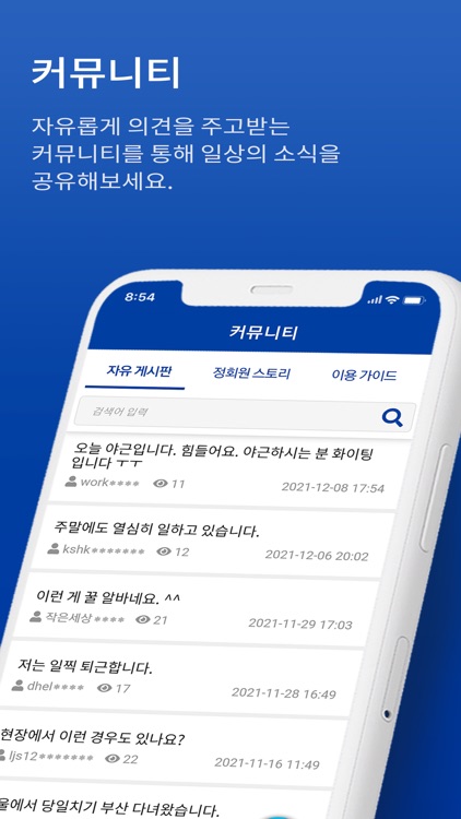 일당잡 screenshot-5