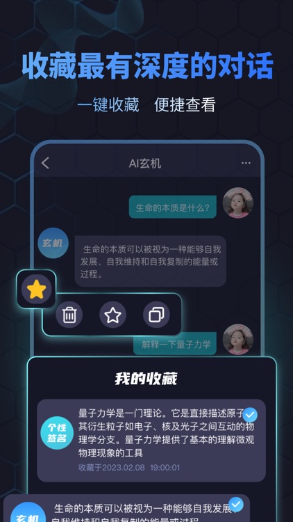 AI Bot 助手 screenshot-4