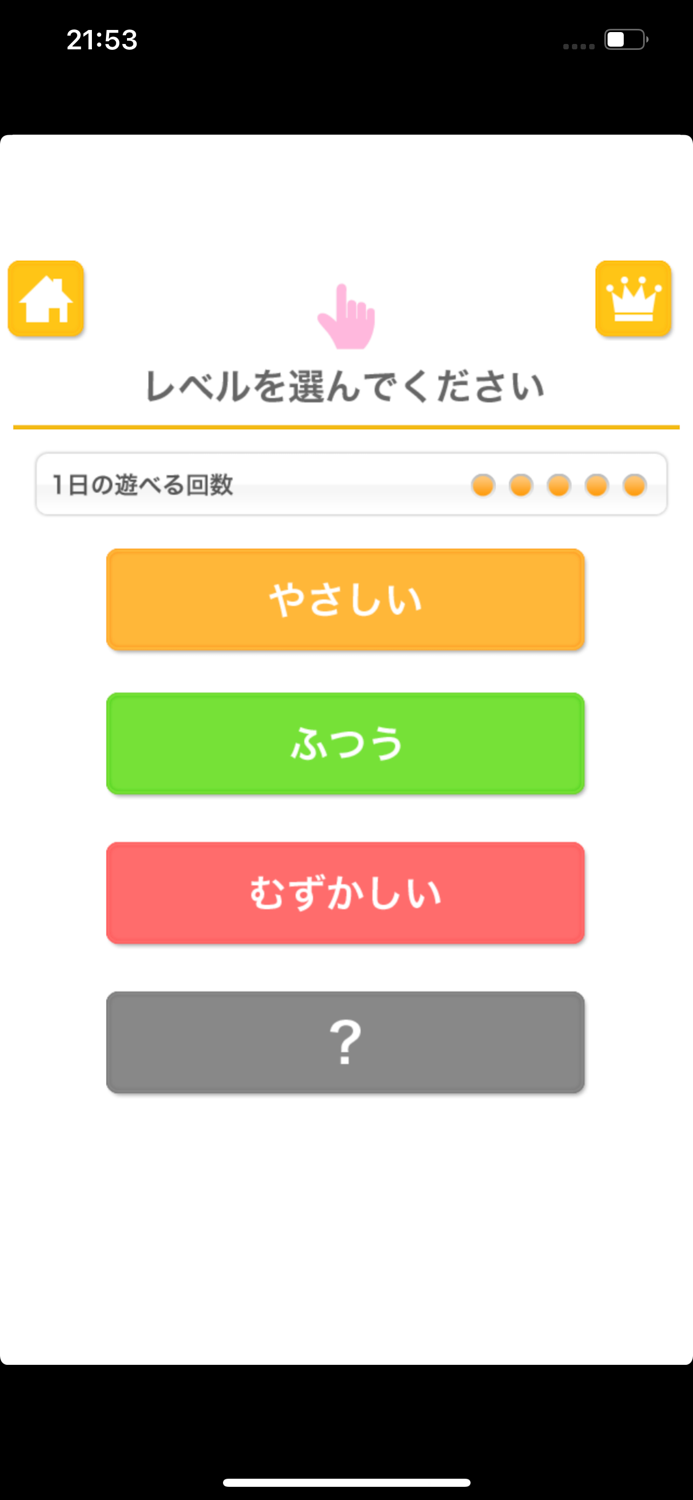 同じ絵いくつ？（あそんでまなぶ！シリーズ）