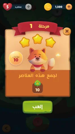 Game screenshot مغامرات الرياضيات الذهنية hack