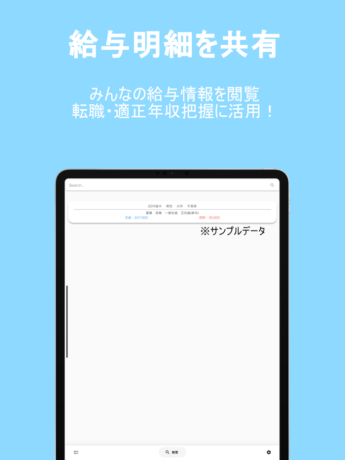 white給与【給与明細の『管理』『共有』】