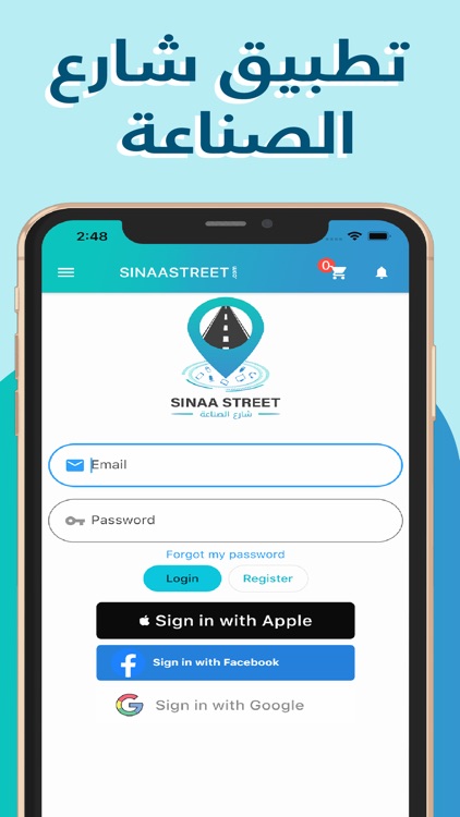 SINAASTREET-شارع الصناعة