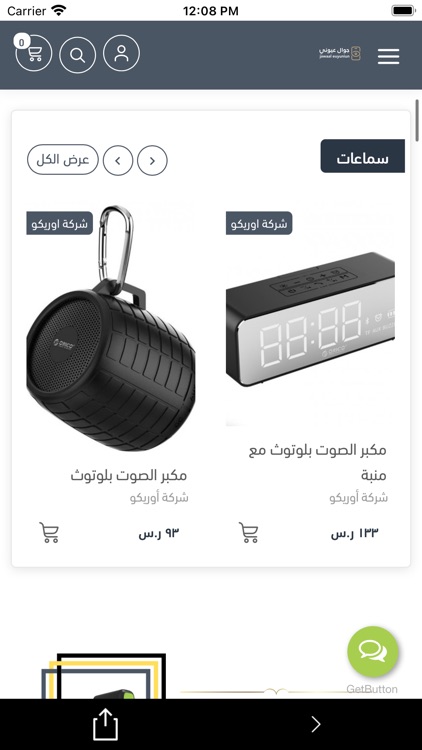 جوال عيوني screenshot-3