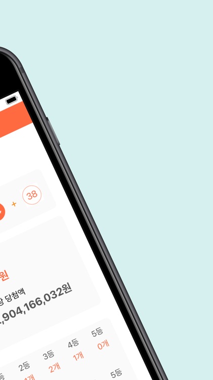 모또 - 모의 로또