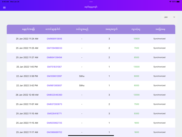 POSGlobal Marketplace