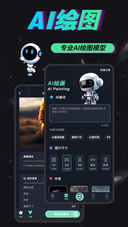 AI智写-中文智能ChatBot写作聊天机器人助手 screenshot-3
