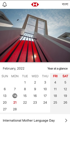 Hsbc Bangladesh My Calendar On The App Store