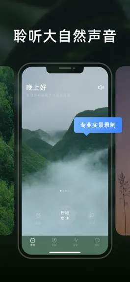 Game screenshot 幻休-睡眠记录,梦话鼾声检测,助眠音乐白噪音冥想,智能闹钟 hack
