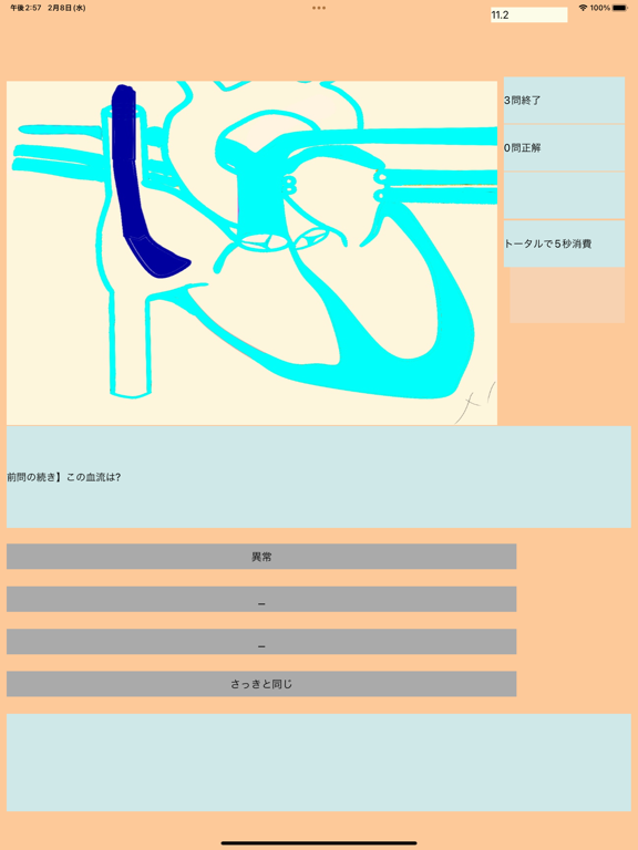 看護師国家試験かんごゴロ2:医学ゴロあわせパラパラ漫画クイズのおすすめ画像6