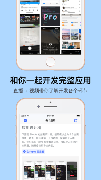 做个应用—SwiftUI0基础开发应用