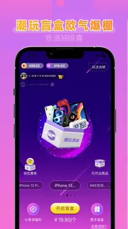 Game screenshot 潮玩盲盒——热门潮流商品娱乐购物商城 mod apk