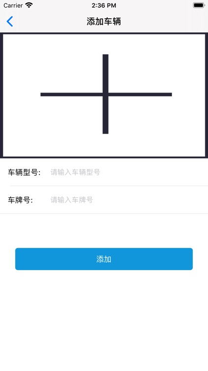 五四三保养 - 记录您的爱车的保养维修记录