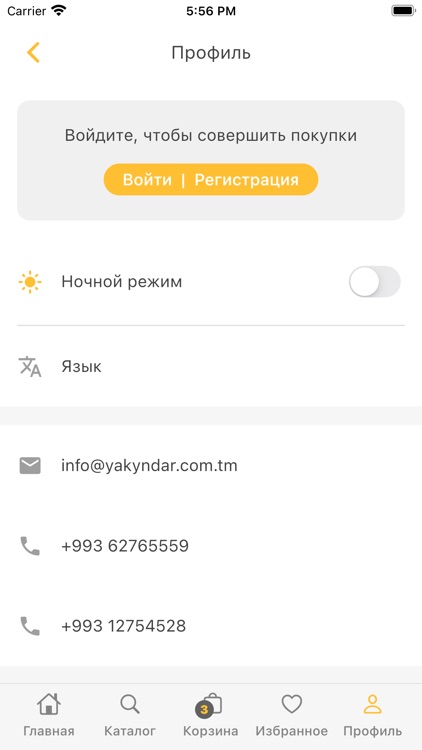 Ýakyndar screenshot-5