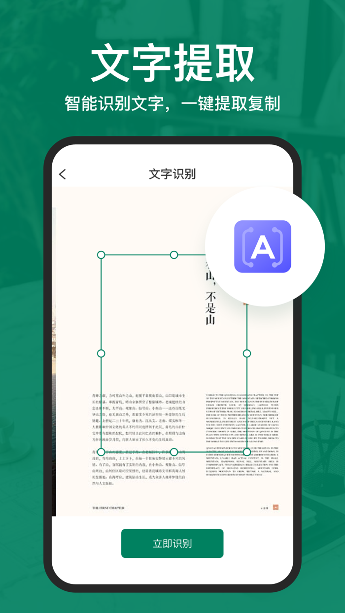 智能扫描仪-证件、文档扫描