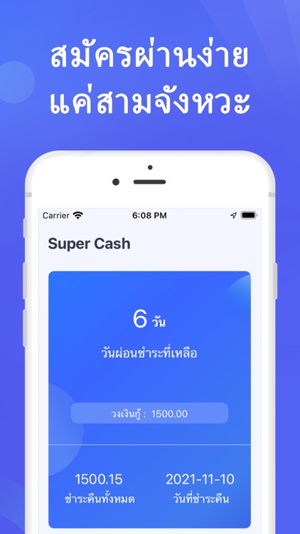 SuperCash screenshot-4