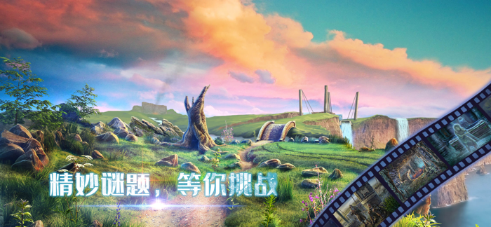 密室逃脱之移动迷城：流浪者