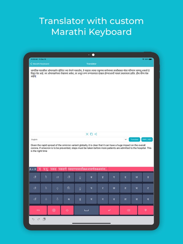 english to marathi keyboard iphone