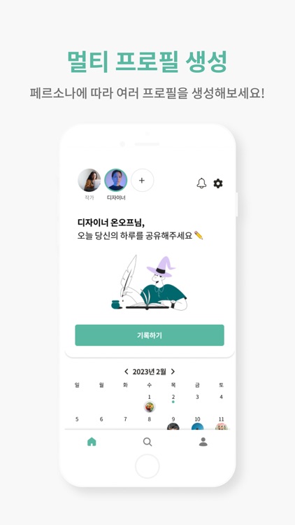 온앤오프