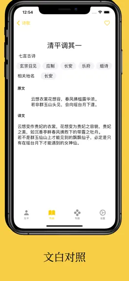 Game screenshot 李白 apk