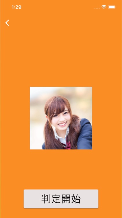 似てる芸能人 - 芸能人・有名人のそっくりさんを診断