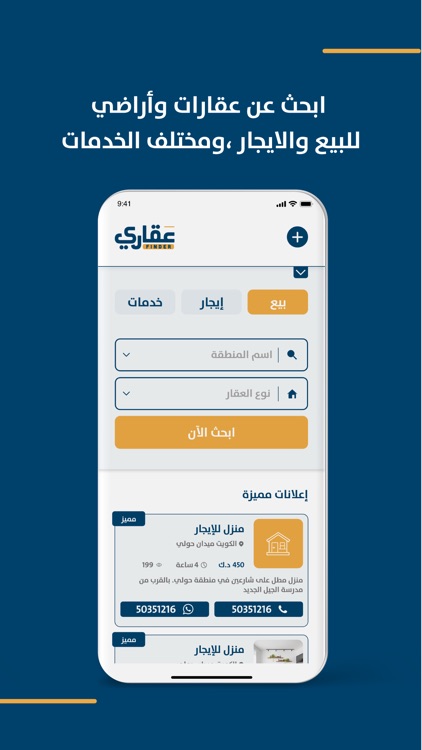 Aqari Finder - عقاري