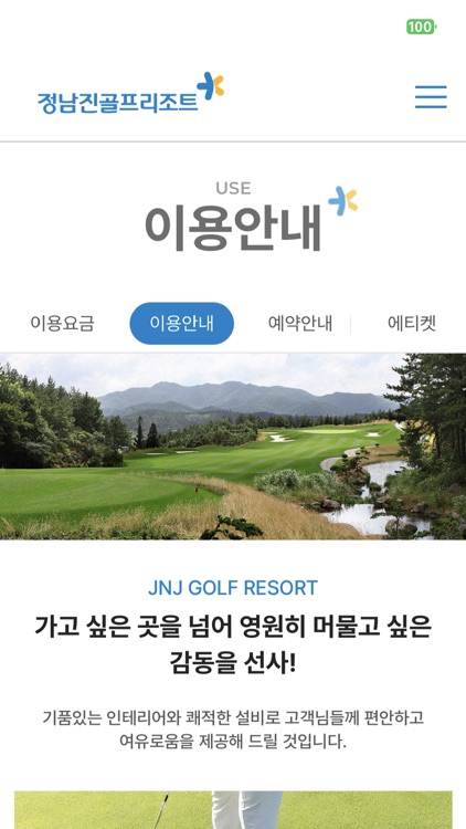 정남진골프리조트