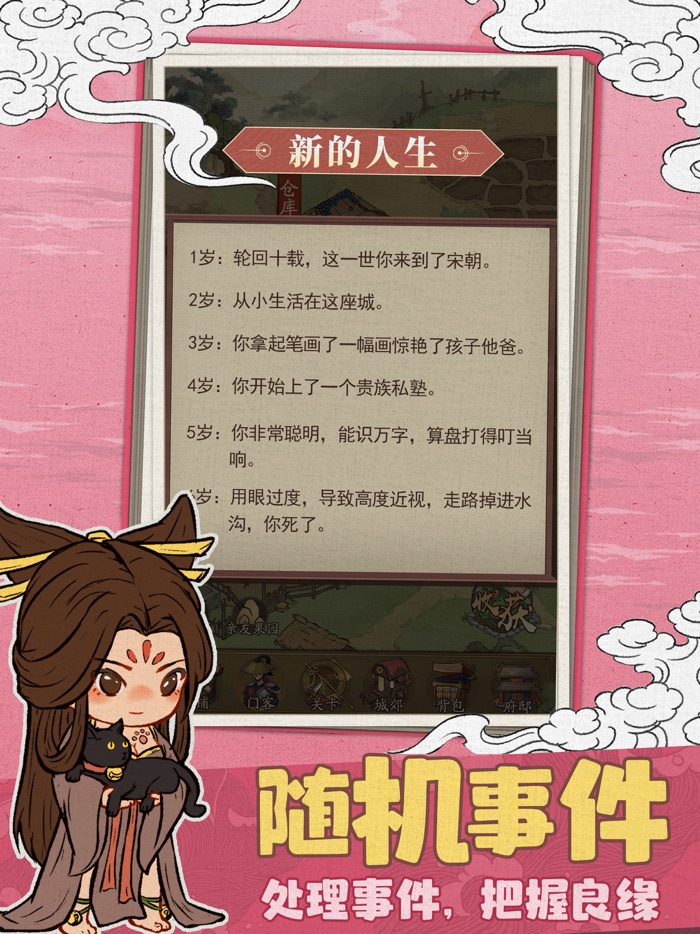 人生模拟器-挣钱养家买地开店