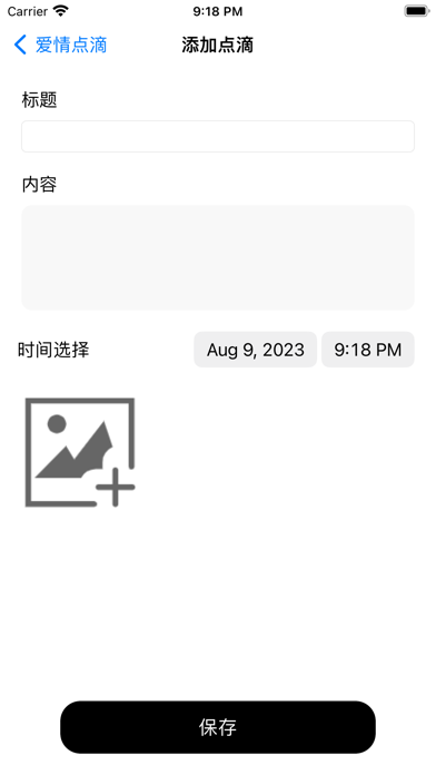 Screenshot #2 pour AmourNote